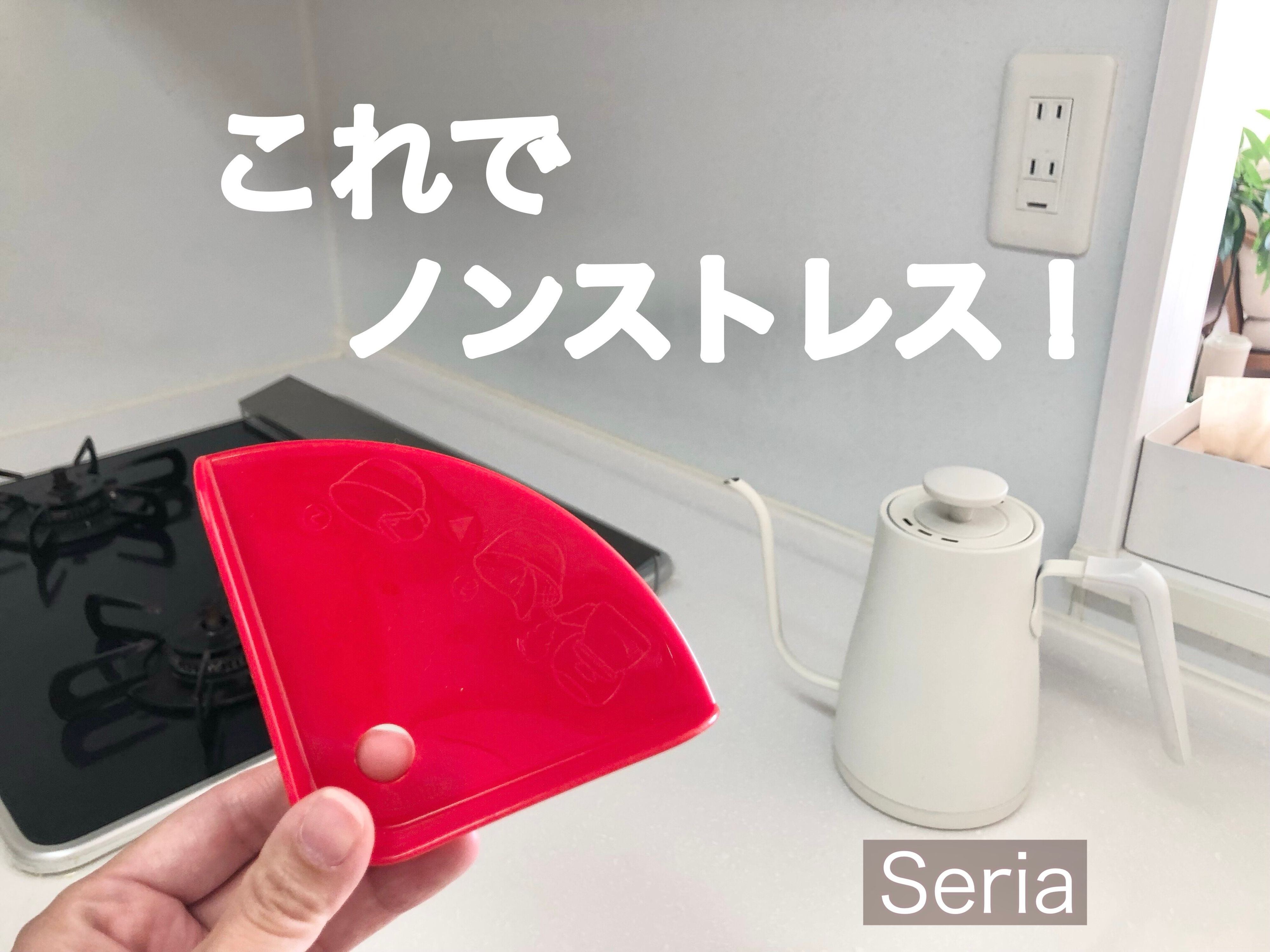 【セリア】遂に出た！カップ麺がノンストレスでつくれる便利グッズ