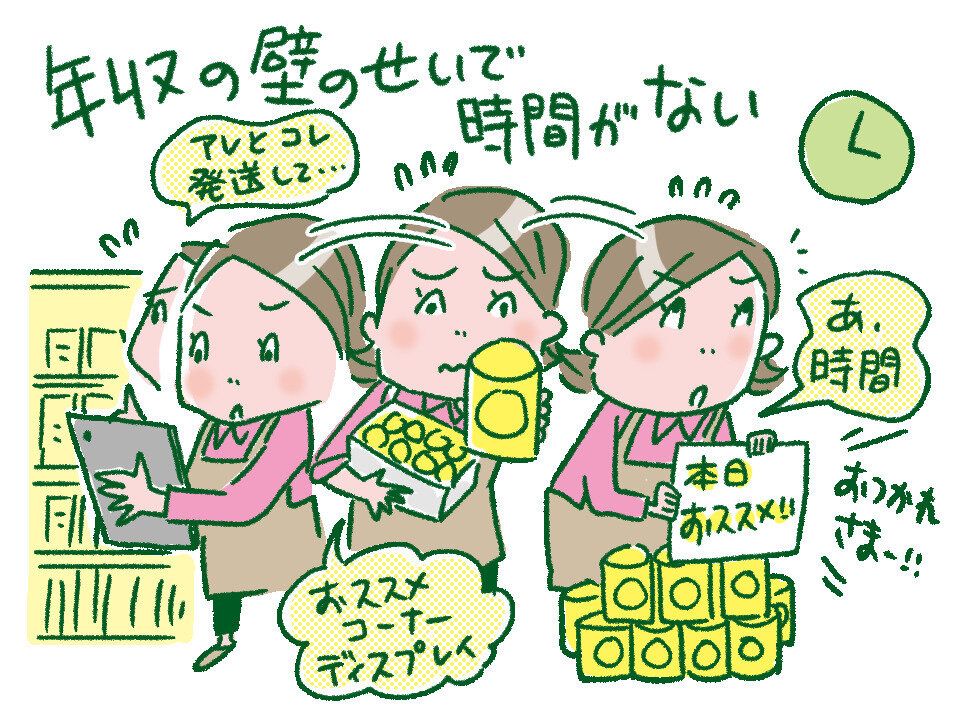 立ちはだかる１３０万円の壁。時給が上がっても給料は増えない！　やることはあるのに働く時間が増やせない！　