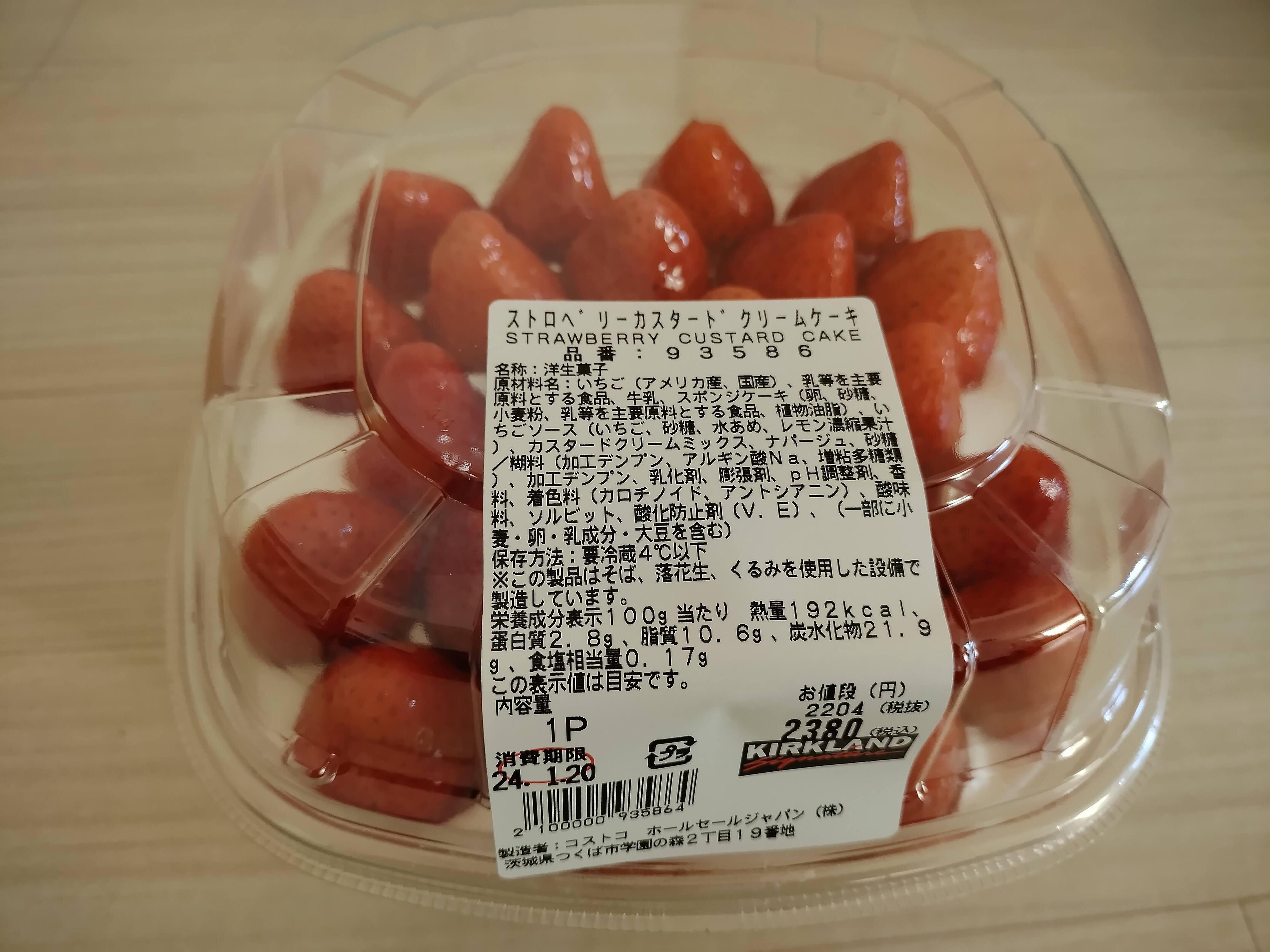 【コストコ】小さくなったけどまだまだお得感高し！「ストロベリーカスタードクリームケーキ」