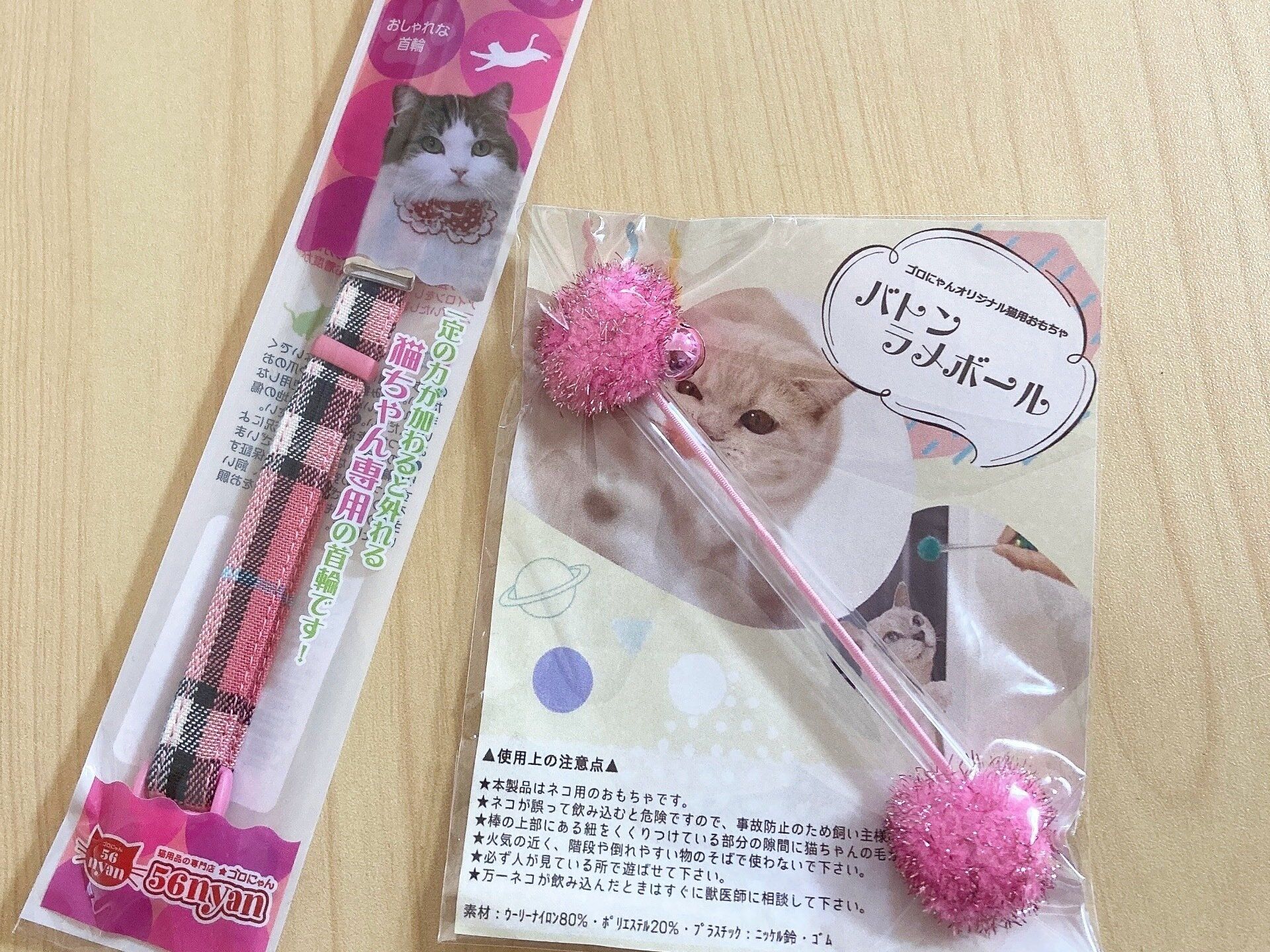 【猫用品】安全第一！種類も豊富で選ぶのが楽しい『猫首輪』【おもちゃも】