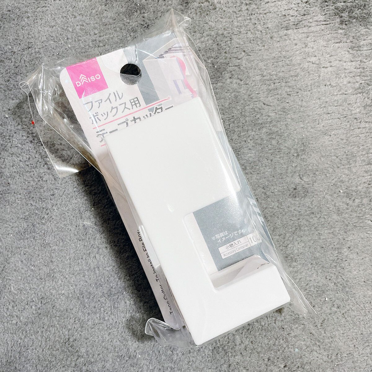 【ダイソー】ファイルボックス用テープカッターってどうなの？