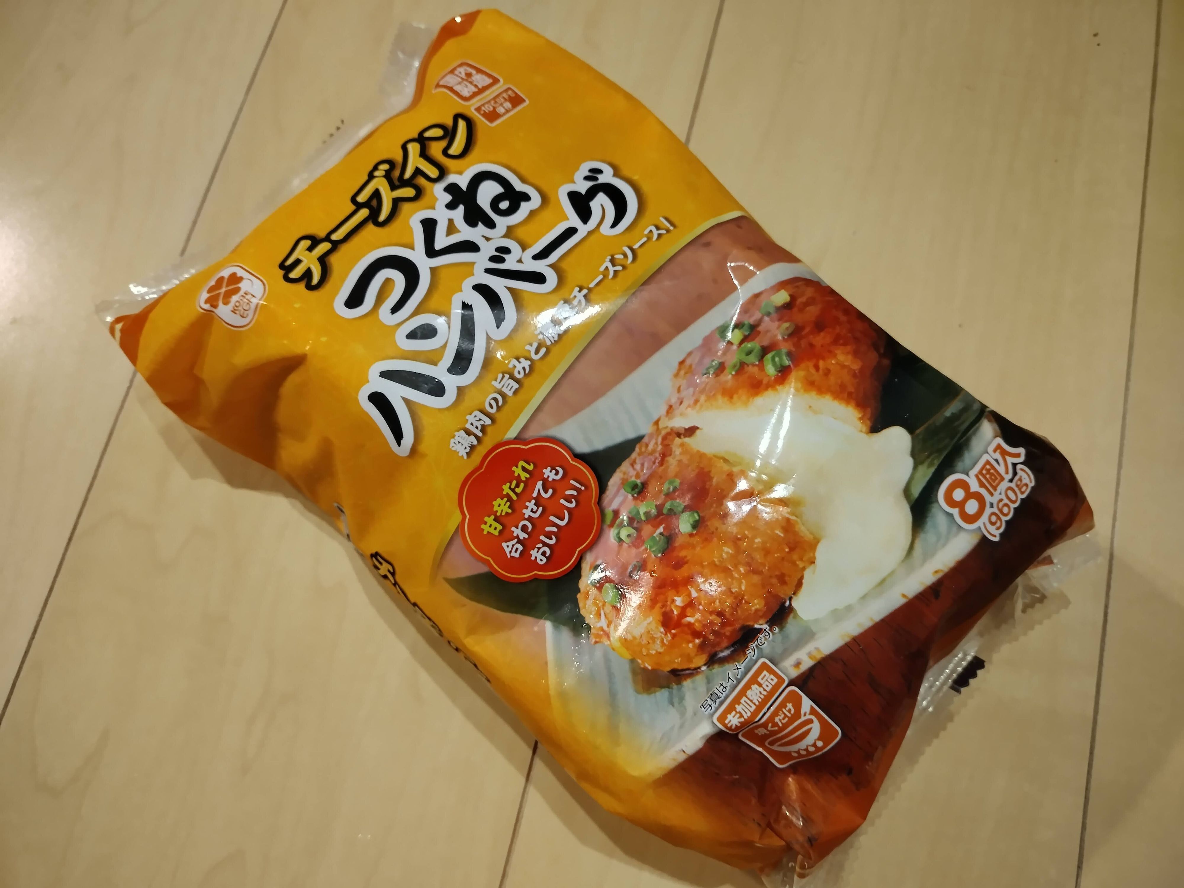 【業務スーパー】焼くだけ！おうちで楽しめる「チーズインつくねハンバーグ」