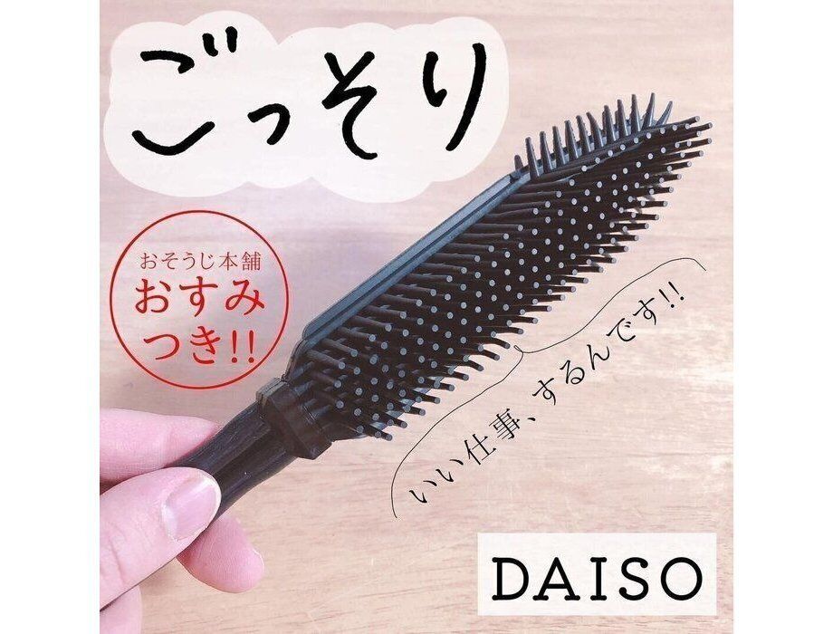 車内に常備しておきたい【ダイソー】「汚れがごっそり取れる」「知ったら戻れない」便利グッズ3選