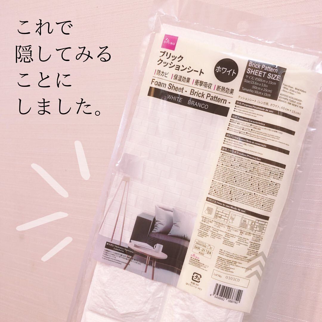 こんな物まであるの！【ダイソー】「隠しちゃう？」「誰でも簡単に」クオリティの高い3商品