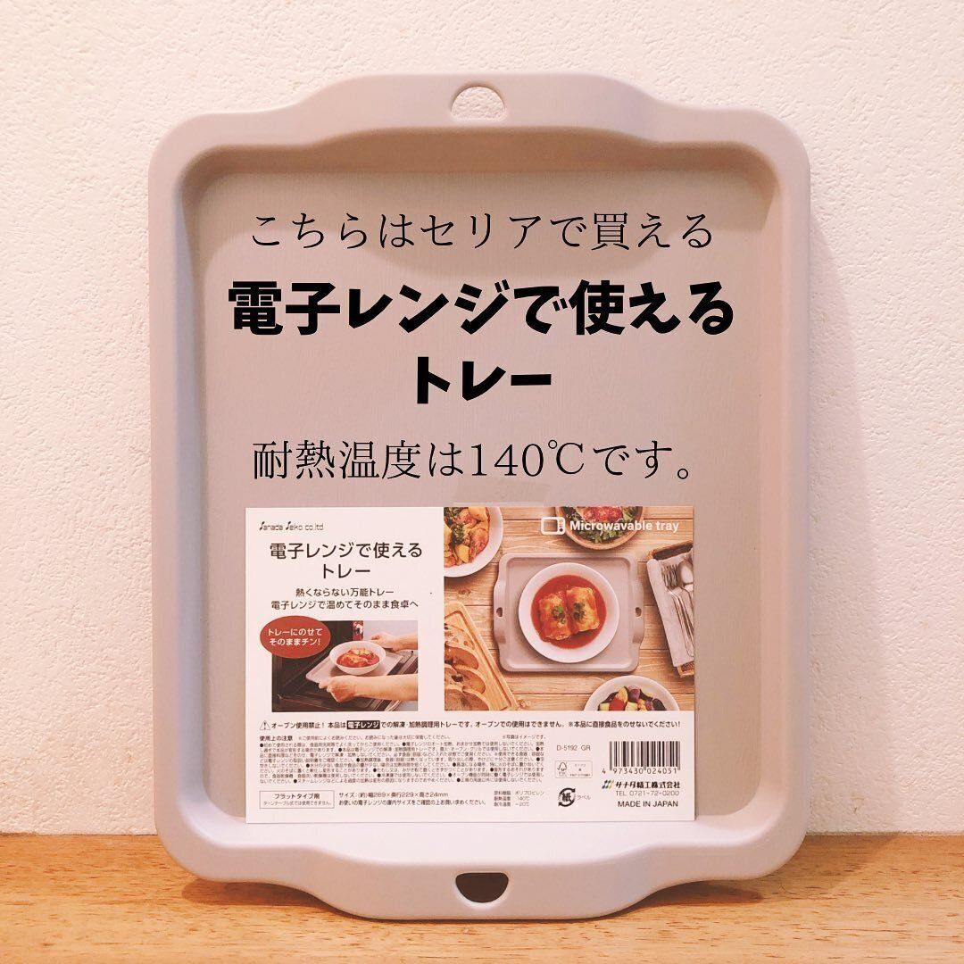 家事のストレスガンガン減らす！【セリア】「おしゃれで万能！」「コスパ良い」キッチン関連グッズ5選