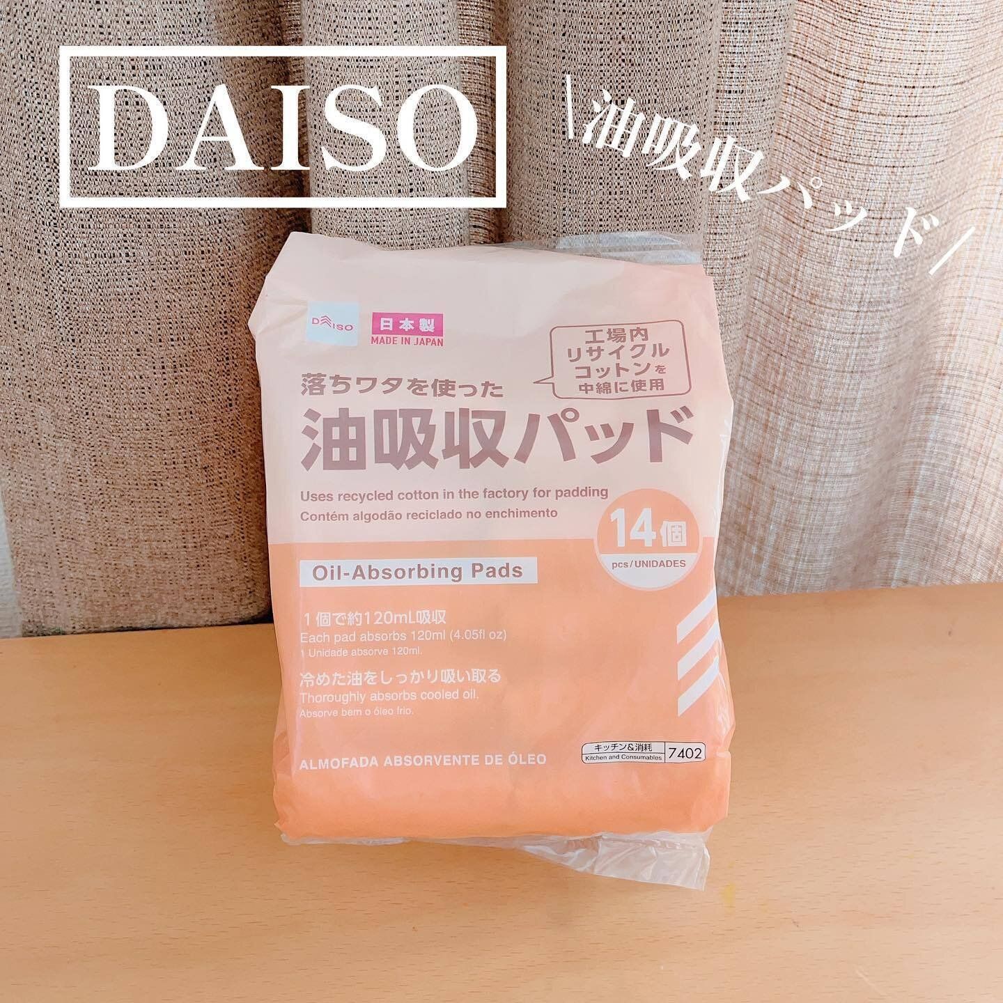 もっと早く知りたかった！ 【ダイソー】「抜群なすぐれもの」「最高！」キッチンアイテム4選