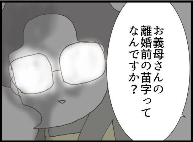 【漫画】第13話「優しそうな彼の裏の顔」私は騙されてたの!?マザコンの夫の荷物から出てきたのは、まさかの…。