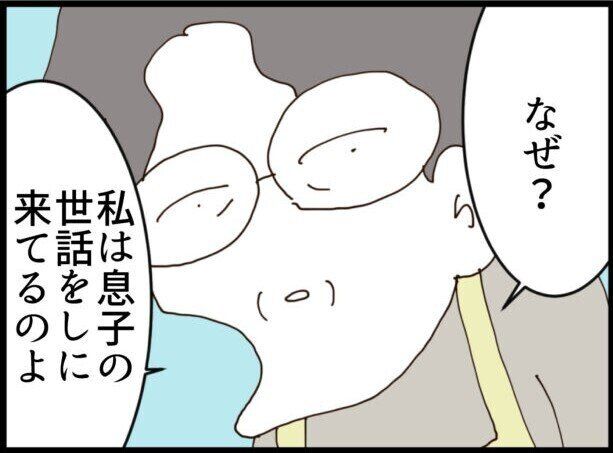 【漫画】第12話「優しそうな彼の裏の顔」助けに来たのは誰のため!?初めて知った夫の裏の顔とは？