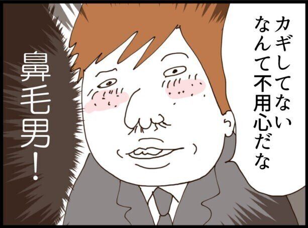 【漫画】第7話「優しそうな彼の裏の顔」玄関ドアを開けたのはまさかの！彼は味方なのか？敵なのか？