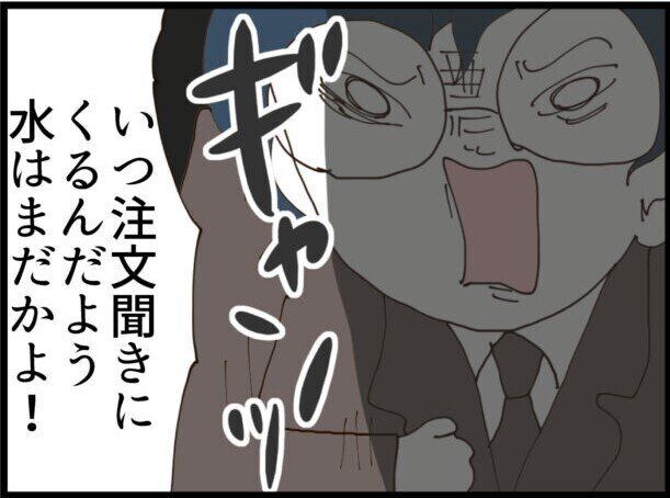 【漫画】第3話「優しそうな彼の裏の顔」一目惚れした相手は、ただのブチ切れ男だった!?