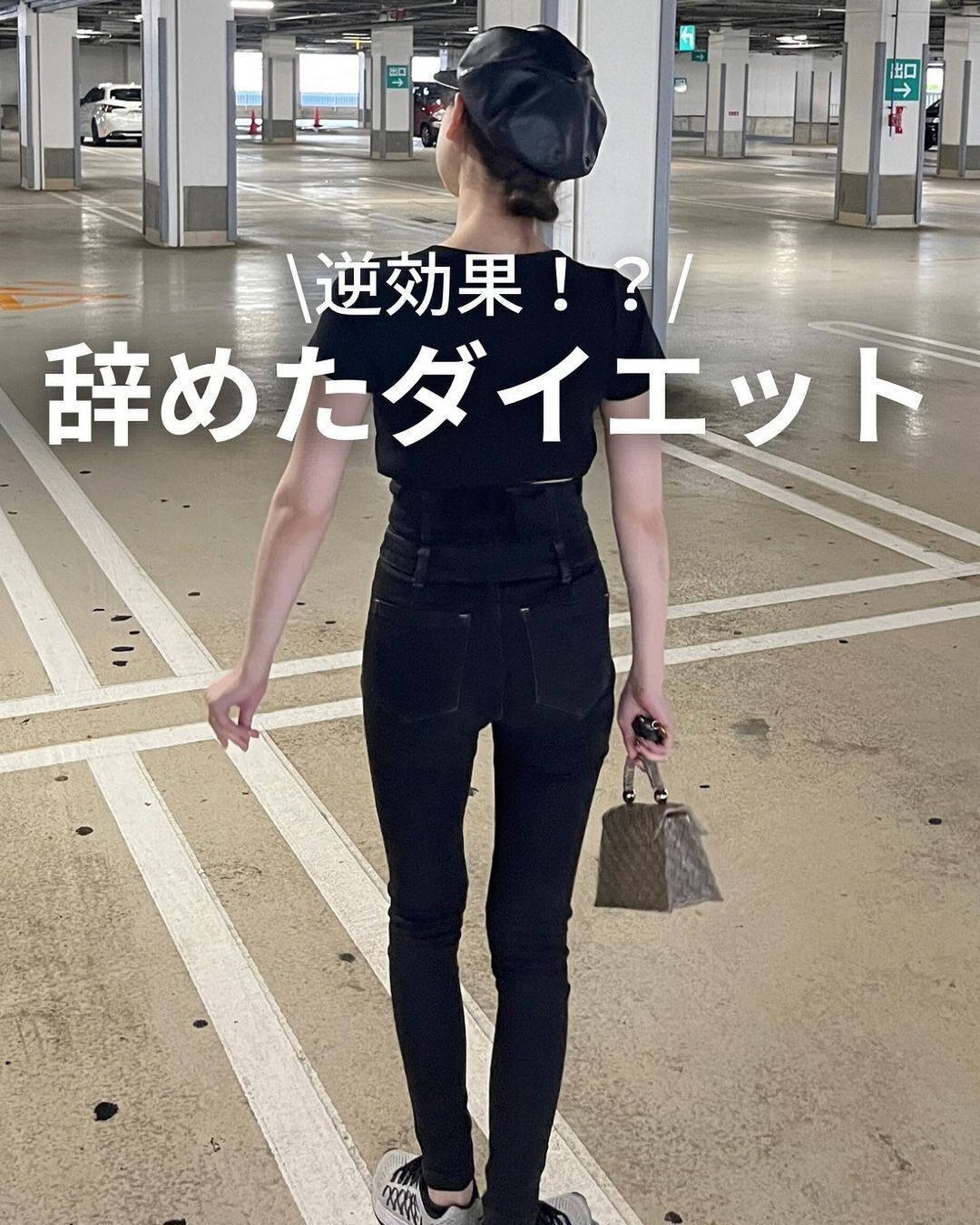 「妊娠前のスカートが入らない！」12kg痩せに成功した20代ママが痩せるために「やめたダイエット3選」