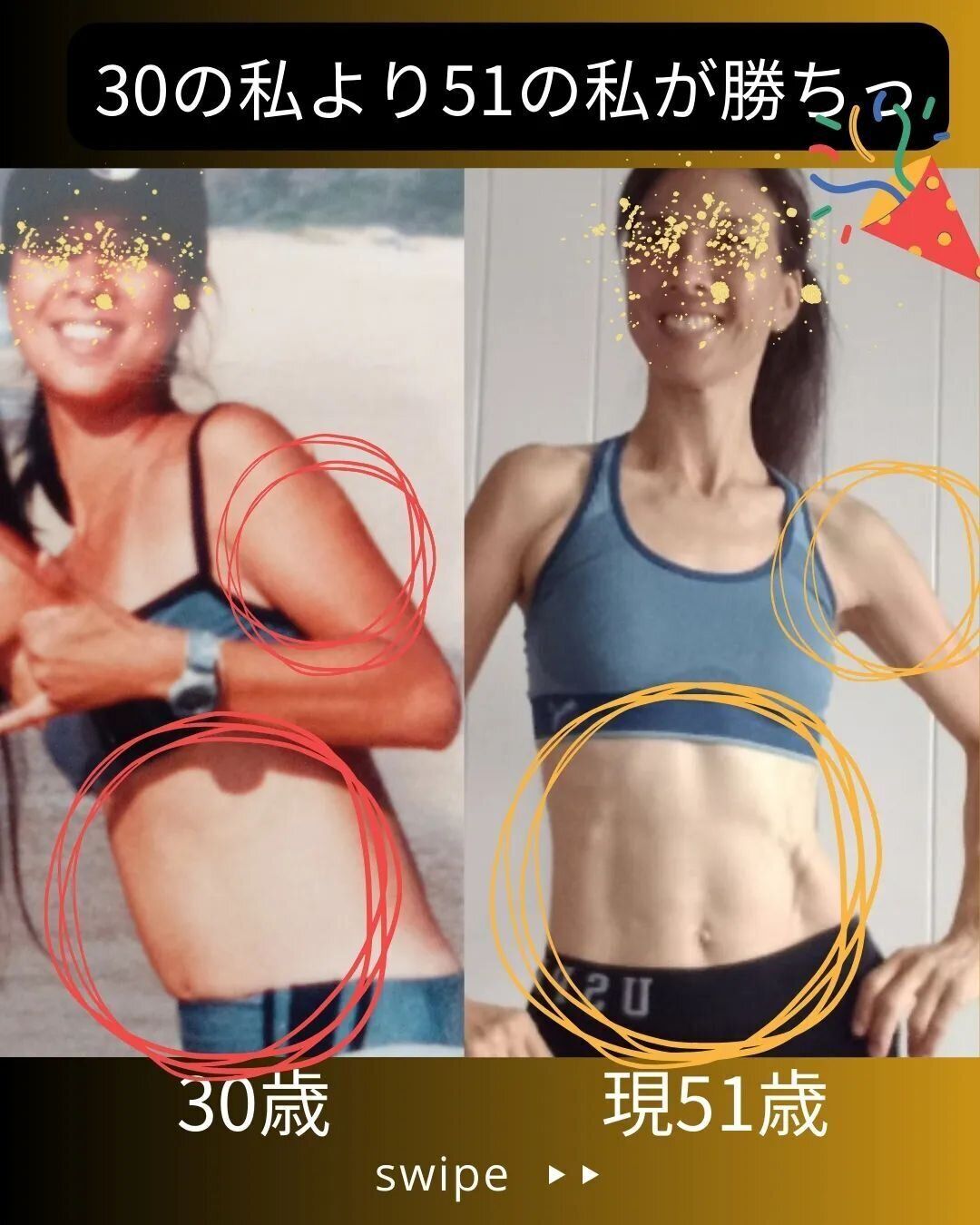 「30才よりも51才の私が勝ち！」自宅トレーニングで圧巻の美ボディ！「ラジオ体操」を取り入れてみれば？