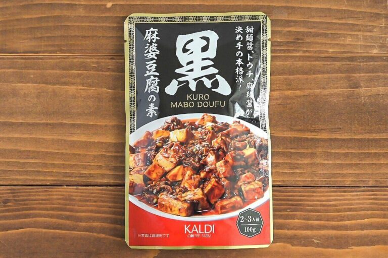 【カルディ】大人気「黒麻婆豆腐の素」のおいしさを大根で味わおう！＆簡単アレンジレシピ