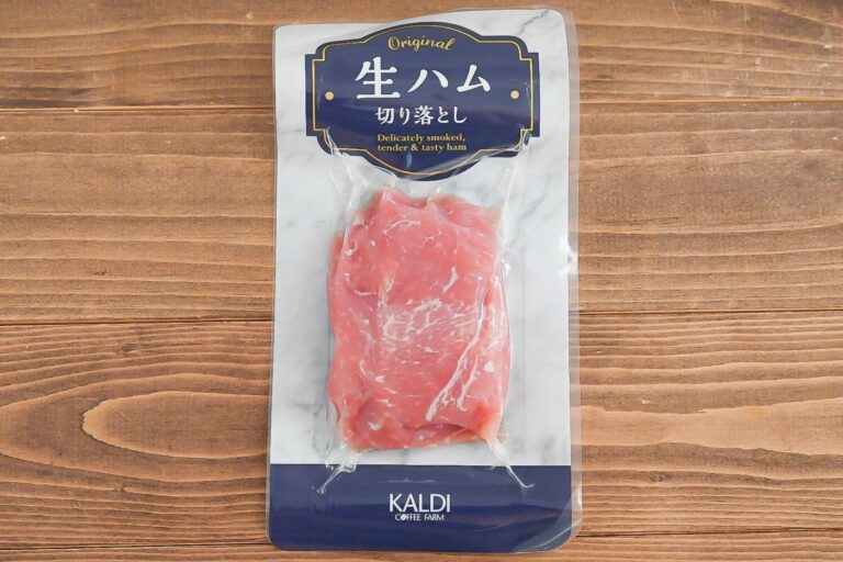 【カルディ】ロングセラー！「生ハム切り落とし」を料理に取り入れよう♪簡単おつまみレシピ3選