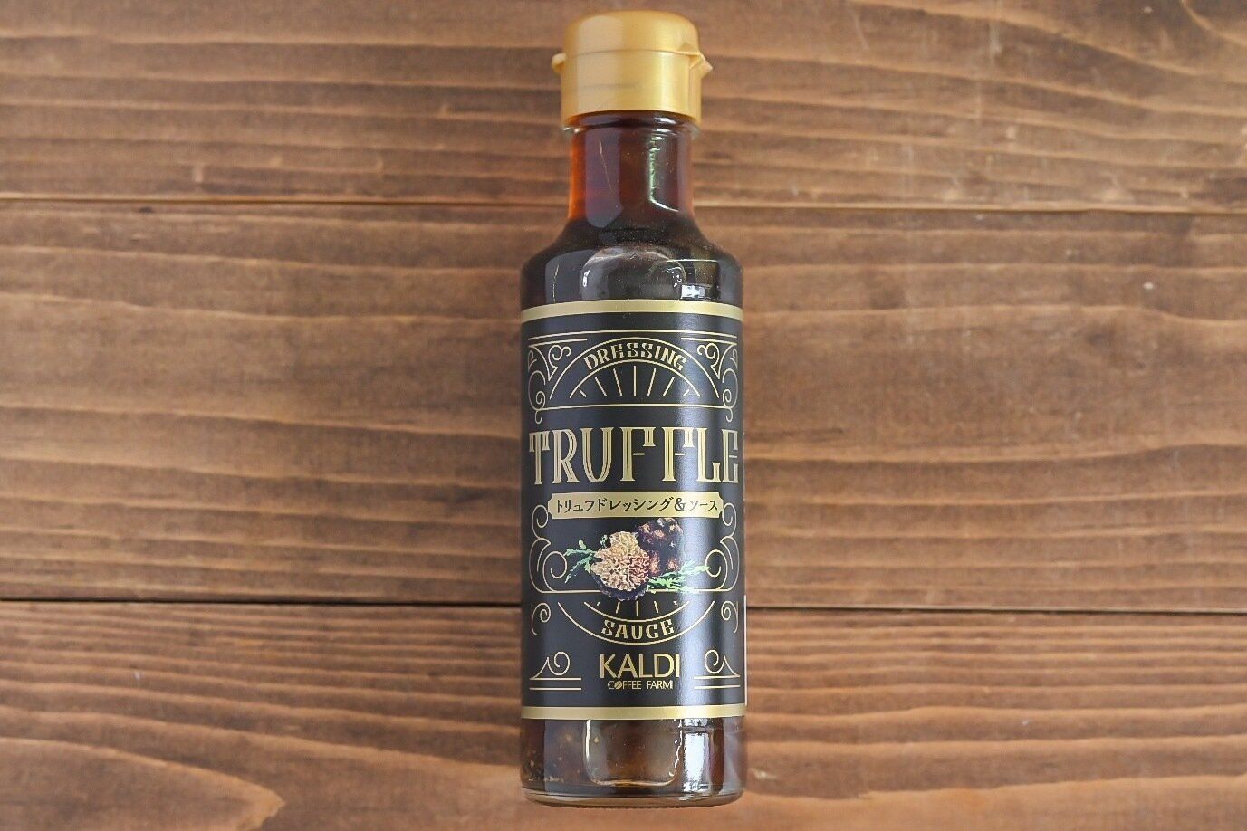 【カルディ】サラダだけじゃない！トリュフドレッシングが便利すぎる♪お手軽レシピ3選
