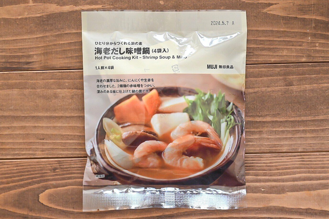 【無印良品】鍋だけじゃない！鍋の素「海老だし味噌鍋」は主食にも使える♪簡単な主食レシピ2選