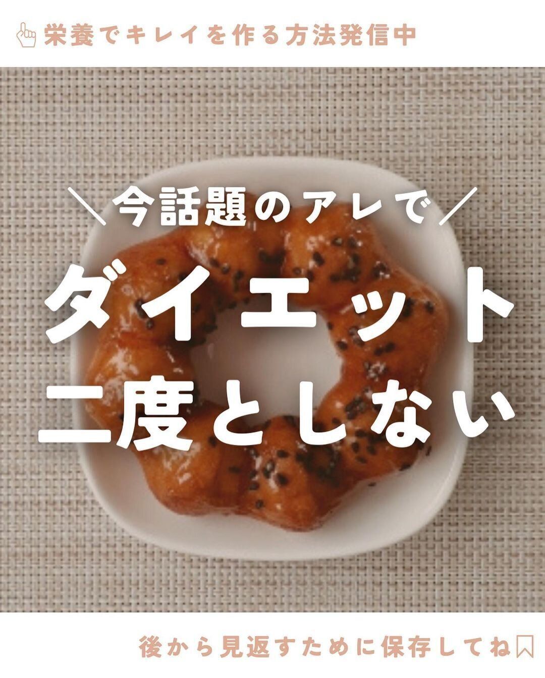 17kg痩せに成功したママ「二度とダイエットをしなくていい体」になるコツ