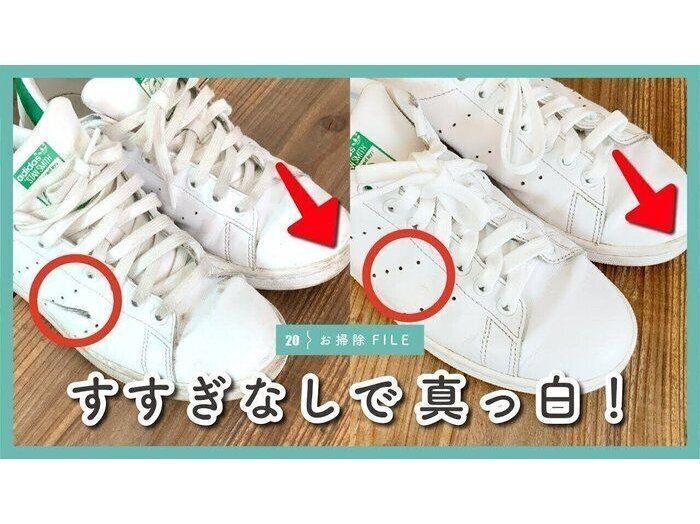 シューケアキットを使ってもとの白さを取り戻す！汚れたスニーカー掃除術