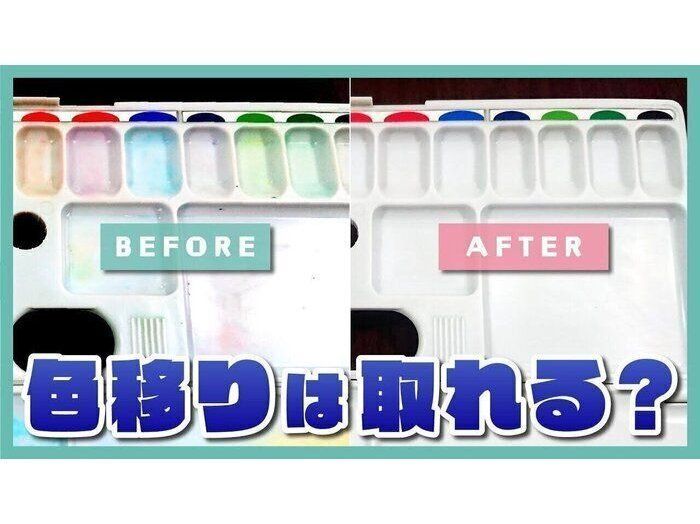 15年前に買った絵の具パレットが真っ白に！身近にあるもので簡単にできる画材お掃除術