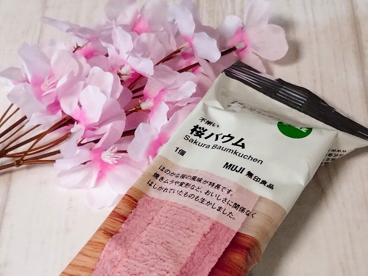 【無印良品】元店員が毎年リピ買い！この時期おすすめの「桜のお菓子」４選