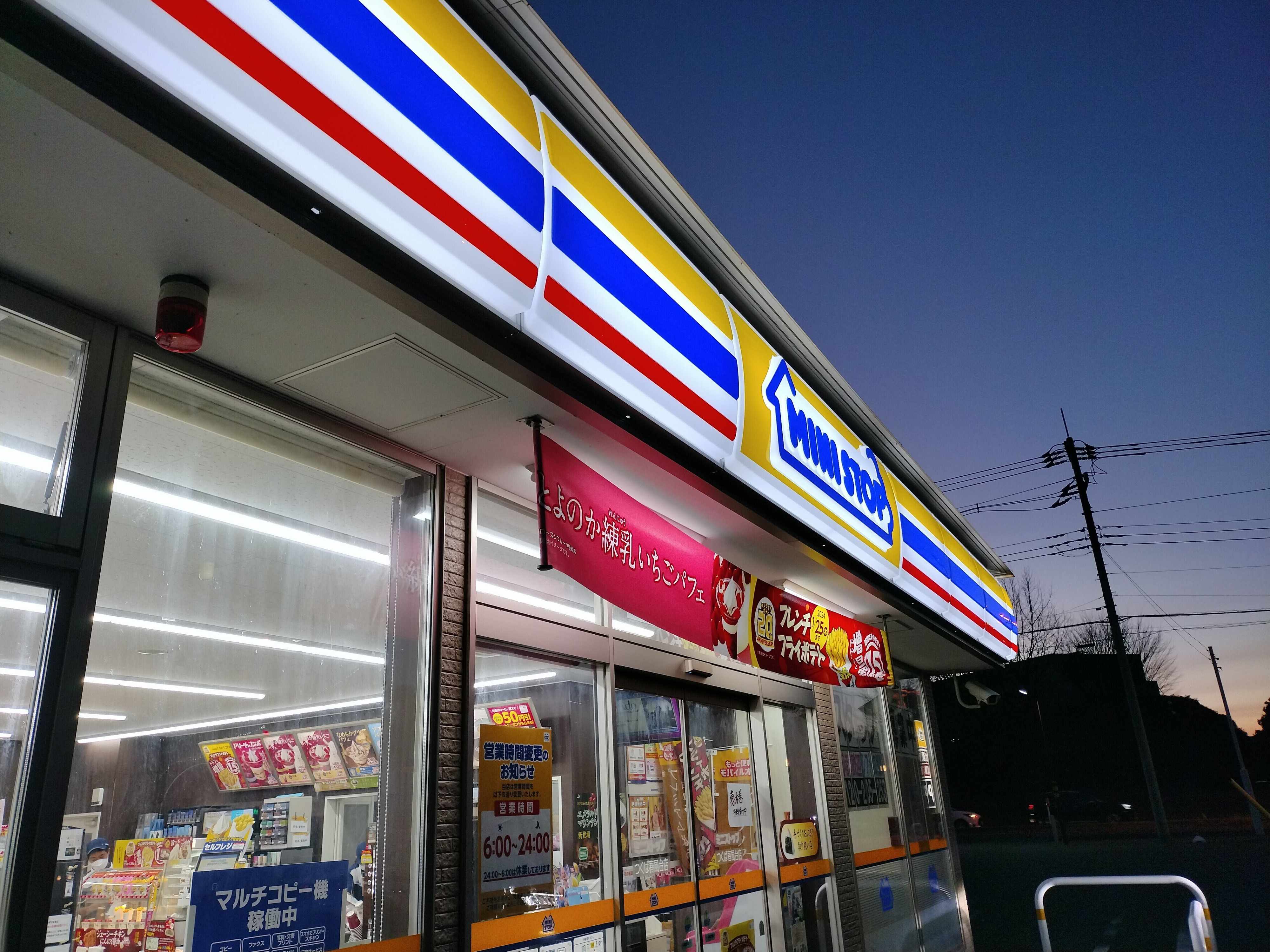 【ミニストップ】ほうじ茶好きなら見逃せない…優しい香ばしさのほうじ茶スイーツ！