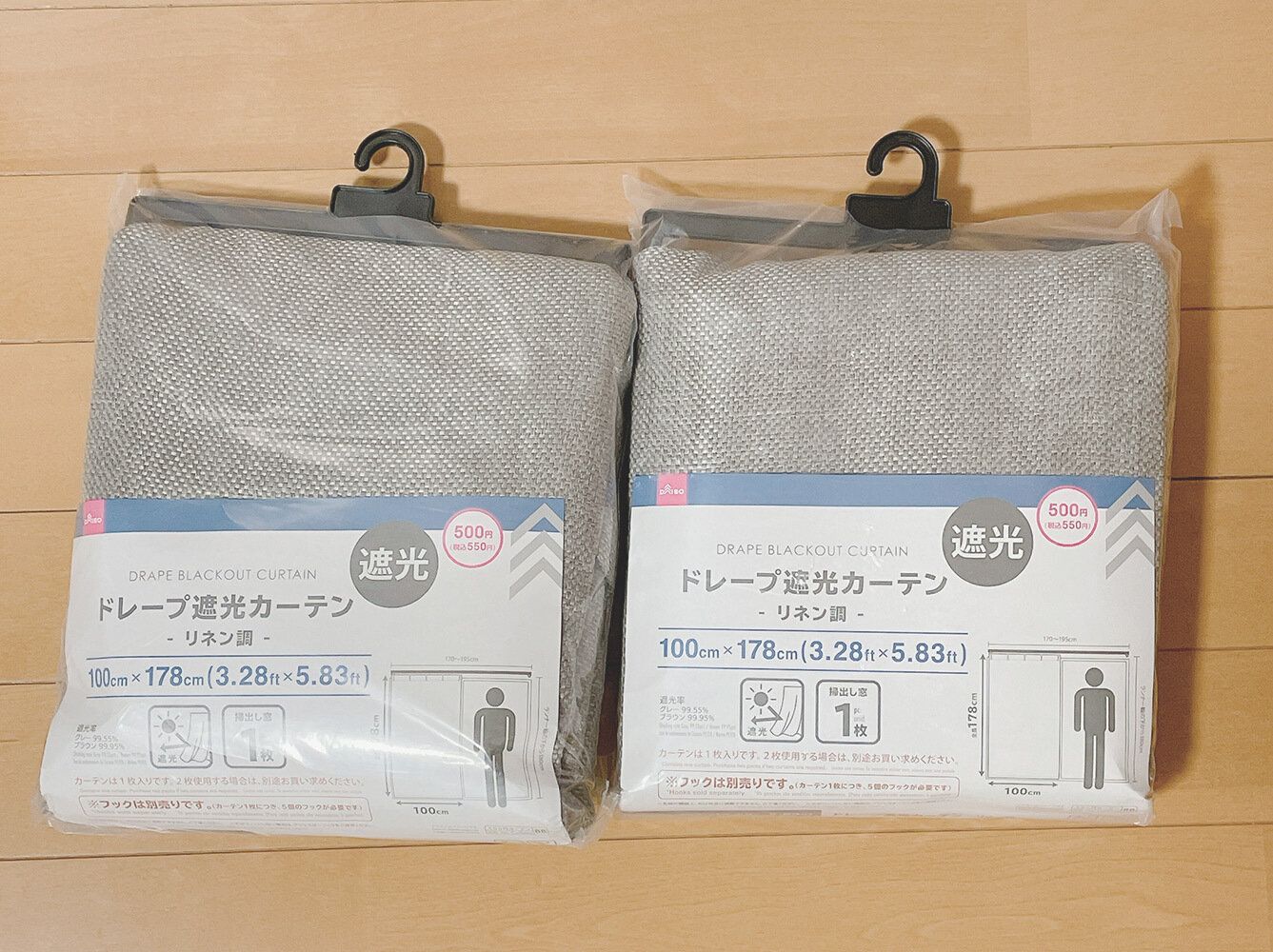 まさかの550円！ダイソー遮光カーテンの実力