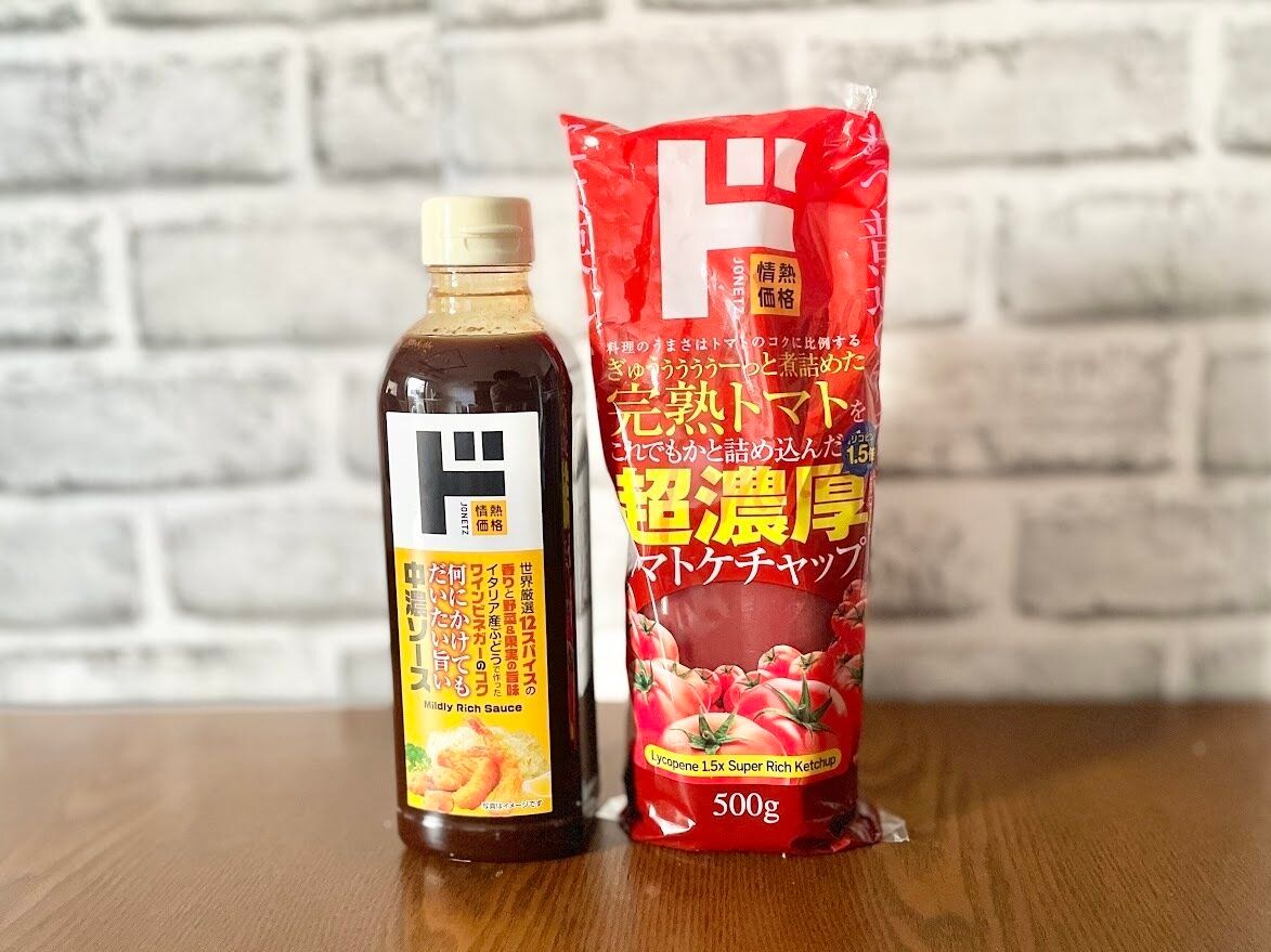 【ドン・キホーテ】安いだけじゃない！ソースとケチャップのレベルがヤバいし超使える