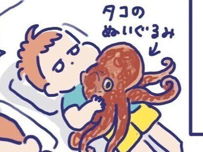 今にも寝そうだった4歳息子が突然覚醒「ねんね～ねんね～」と元気よく寝かしつけたのはタコのぬいぐるみ