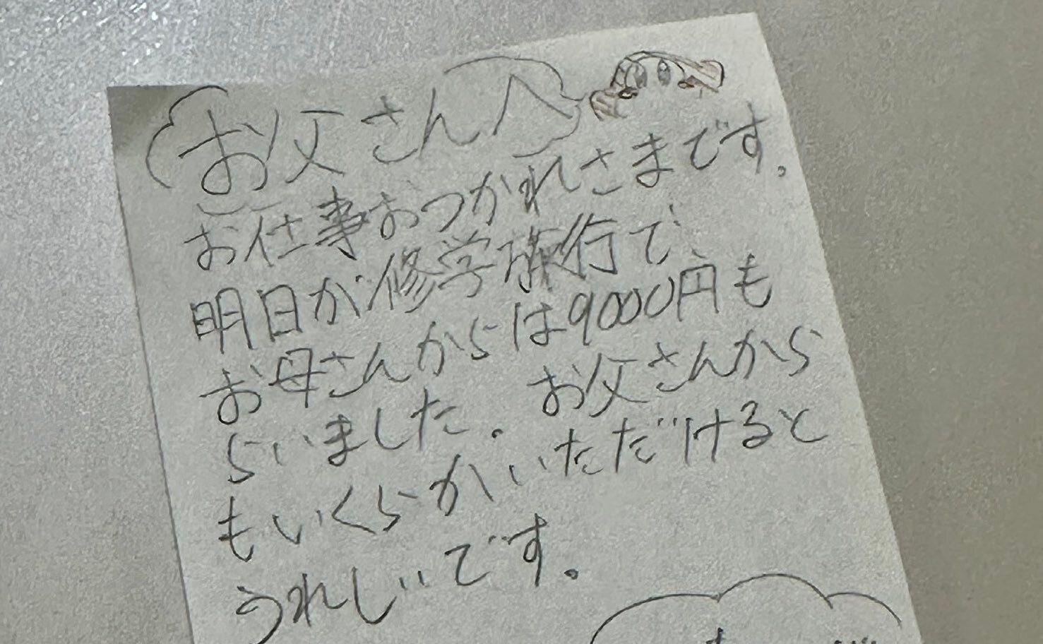 テーブルに置かれていたのはパパへの「怪文書」!?お小遣いをほしい娘が用意した賢すぎる手紙に6万人がほっこり