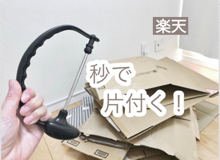 【楽天】飛ぶように売れている！秒で片付くダンボールストッカーが超便利！