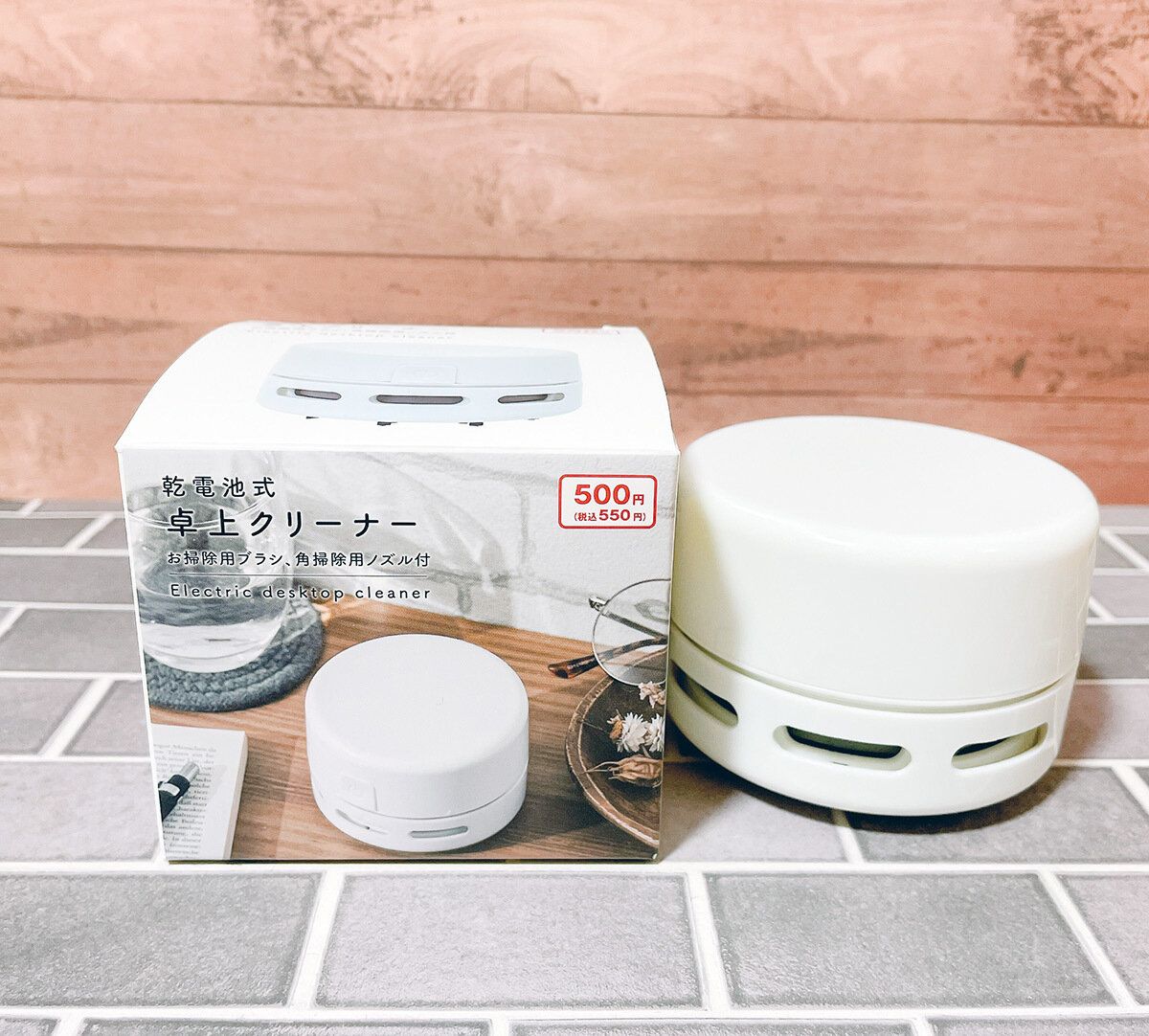 【ダイソー550円家電】小さなゴミをきれいに吸い取るクリーナー