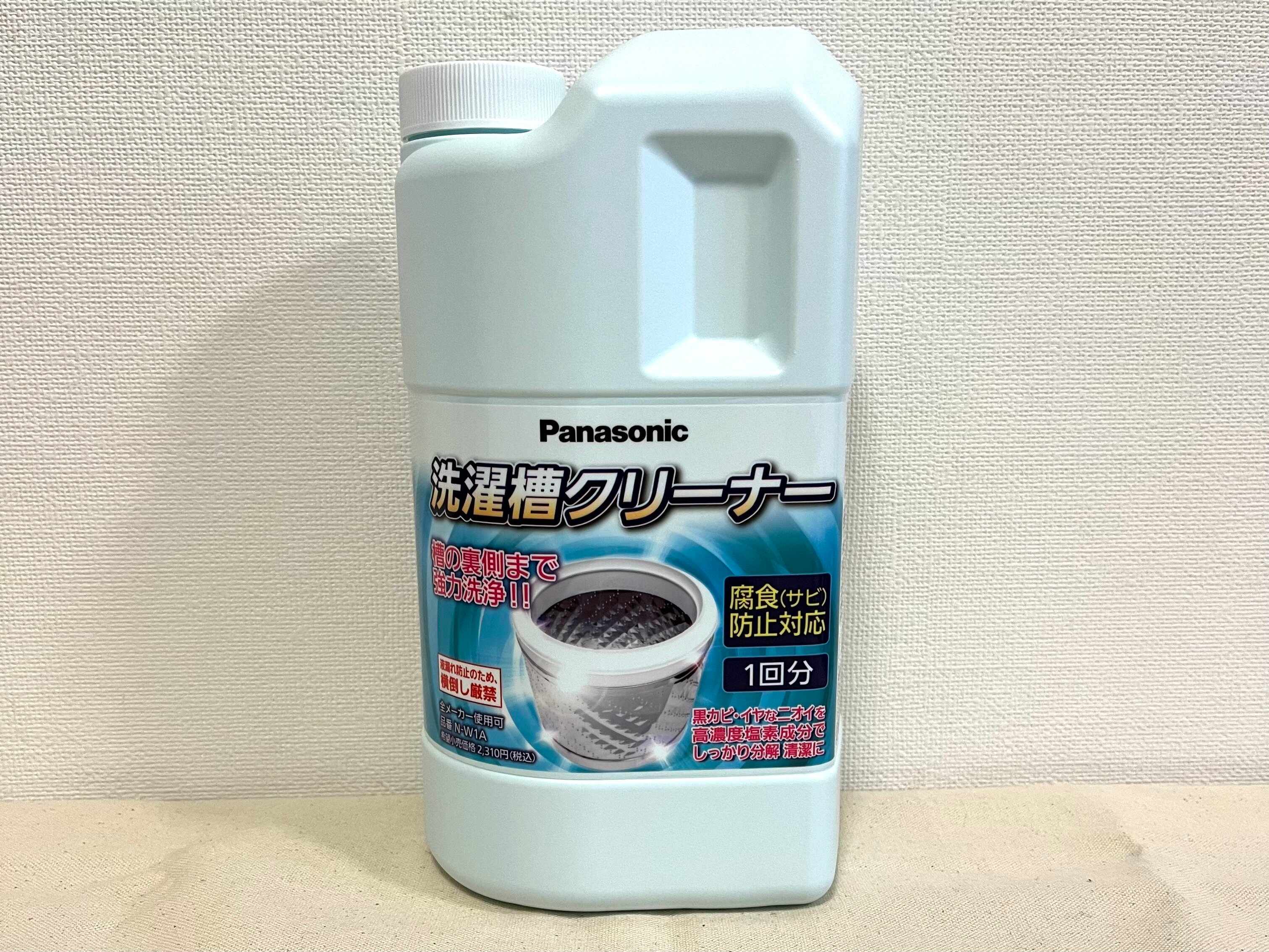 高いけどおすすめ！洗濯機のお手入れは純正クリーナーを使おう