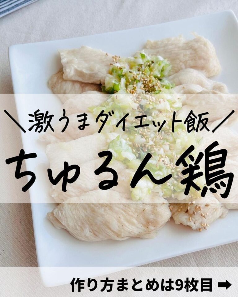 「ズル痩せ」したくない？半年で7kg痩せに成功した、究極においしいレシピを大公開！