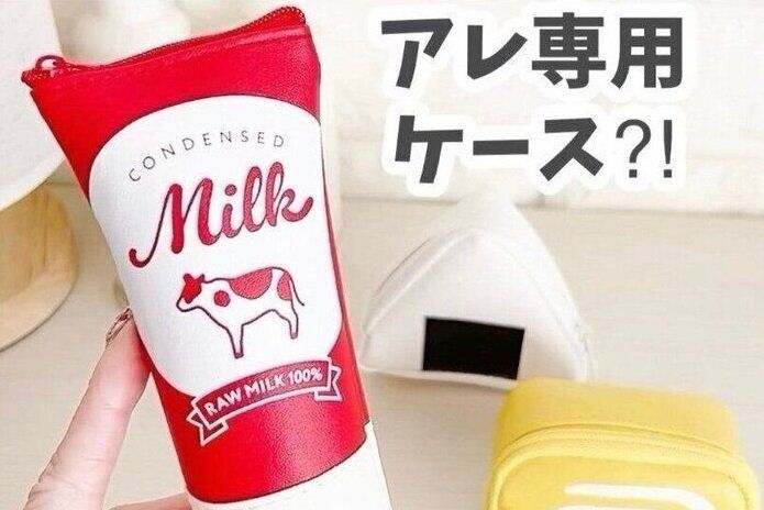 待ってた！【セリア】「ミルキーなグレージュがかわいすぎる」「専用ケース!?」めちゃかわ推しアイテム