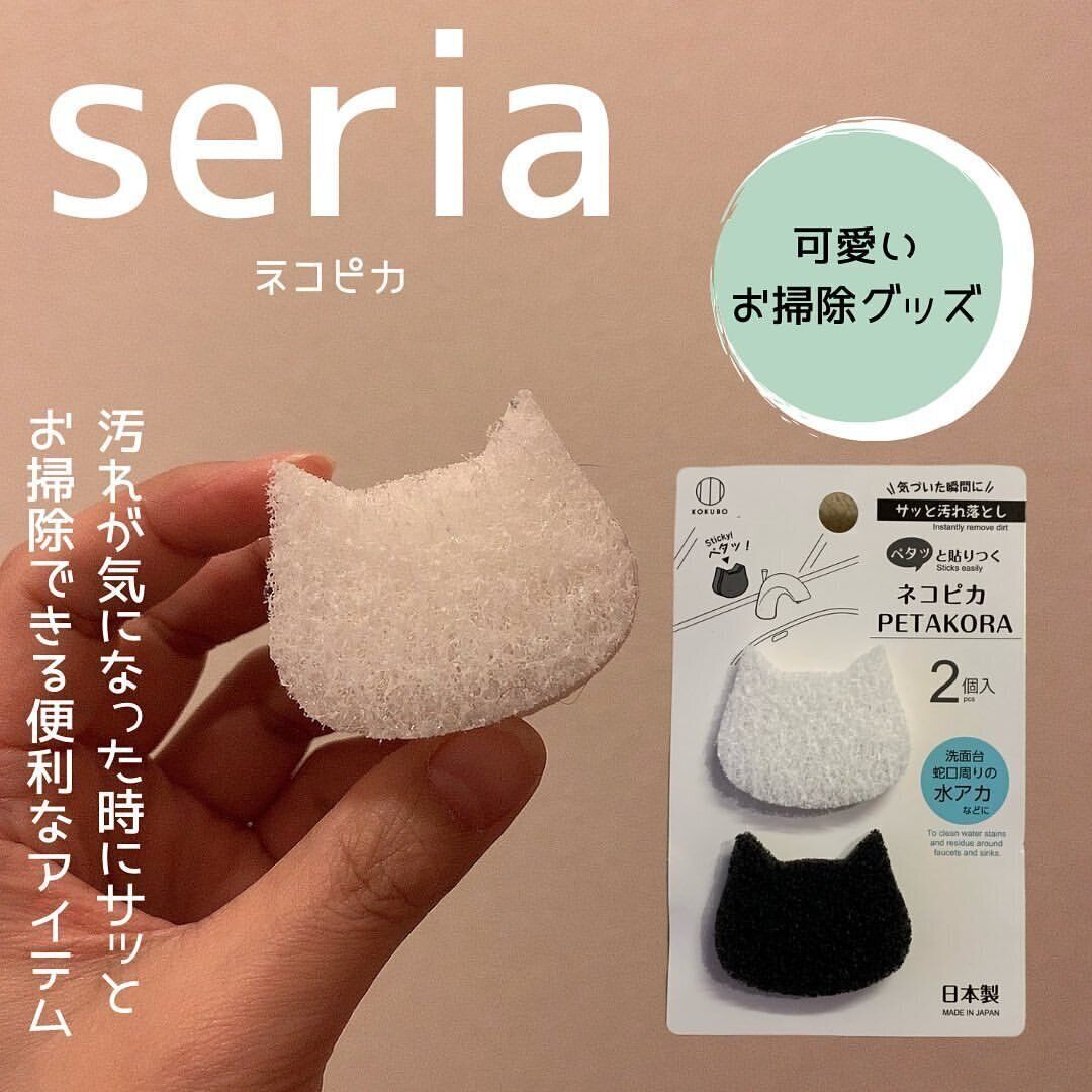 脱汚部屋の救世主！【セリア】「さっと洗える」「めっちゃとれる」すきま時間で大活躍の掃除アイテム3選