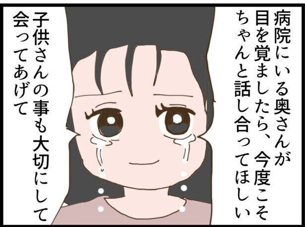 【漫画】第20話「彼が結婚式当日に来なかった衝撃の理由」まさかの再プロポーズ!?彼女が選んだ結末は…