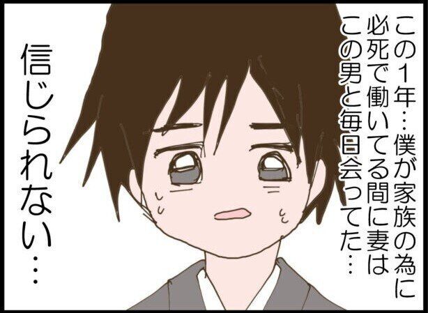 【漫画】第13話「彼が結婚式当日に来なかった衝撃の理由」彼が言えなかった事情とは…？