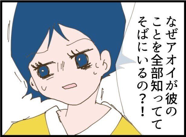 【漫画】第12話「彼が結婚式当日に来なかった衝撃の理由」もう一人の親友が彼の家にいた理由は…