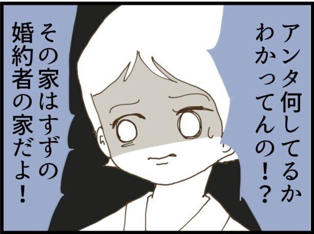 【漫画】第11話「彼が結婚式当日に来なかった衝撃の理由」もう一人の親友がなぜ彼の家にいるの!?