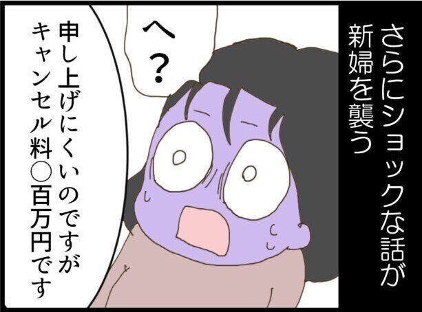 【漫画】第5話「彼が結婚式当日に来なかった衝撃の理由」参列した彼の両親も親戚も全員雇われのエキストラ…!?