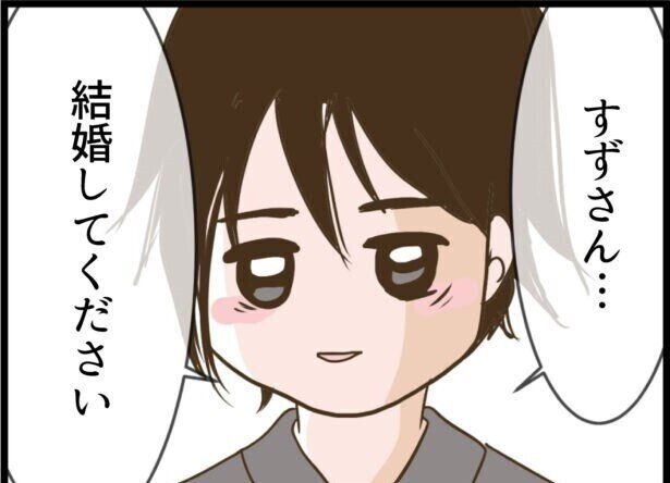 【漫画】第4話「彼が結婚式当日に来なかった衝撃の理由」プロポーズの日から、彼の態度はおかしかった…