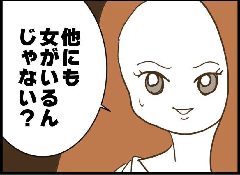 【漫画】第2話「彼が結婚式当日に来なかった衝撃の理由」彼から届いたメッセージに唖然とする花嫁