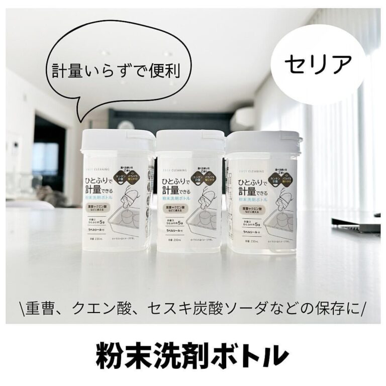 今すぐ欲しい【セリア】「鬼リピ確定」「計量いらず」キッチン神アイテム6選