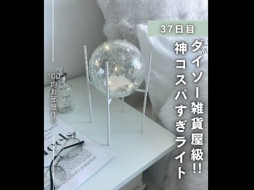 みんなレジに殺到！【ダイソー】「雑貨屋級、神コスパ」「1つで3役」超人気2選