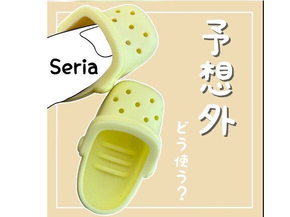 意外すぎて歓喜【セリア】「段ボール整理が楽」「予想外の使い方」使える2選