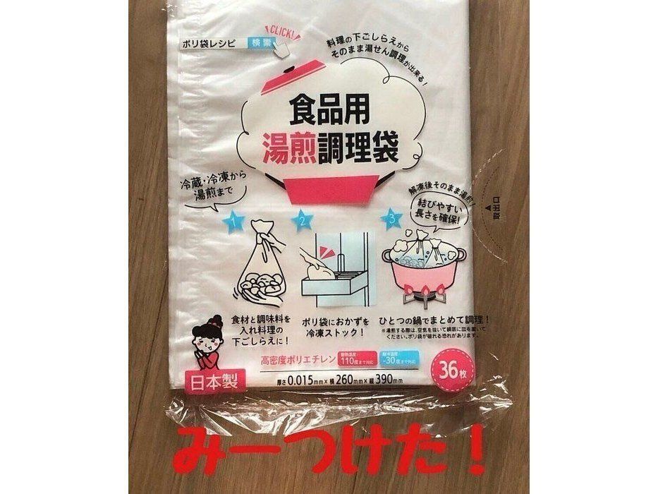 いざというときに備えておきたい【ダイソー】「災害時に役立つソーラー充電」「100均でも買えた」SNSで話題の防災グッズ4選