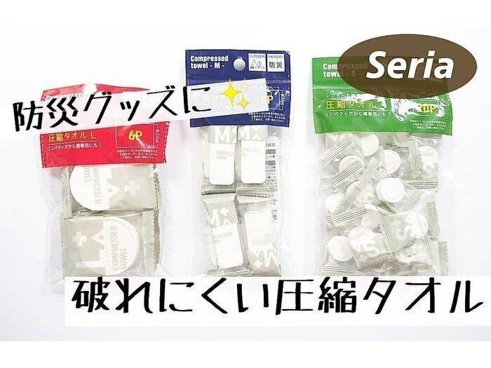 備えあれば憂いなし【セリア】「災害時以外にも使える」「持ち歩きにも便利」買っておきたい防災グッズ3選