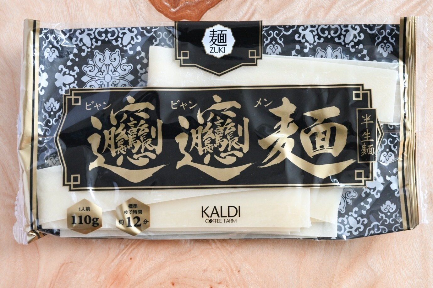 【カルディ】もちもち食感♪麺好き必見「ビャンビャン麺のたれ」が発売！＆爆速ビャンビャン麺レシピ