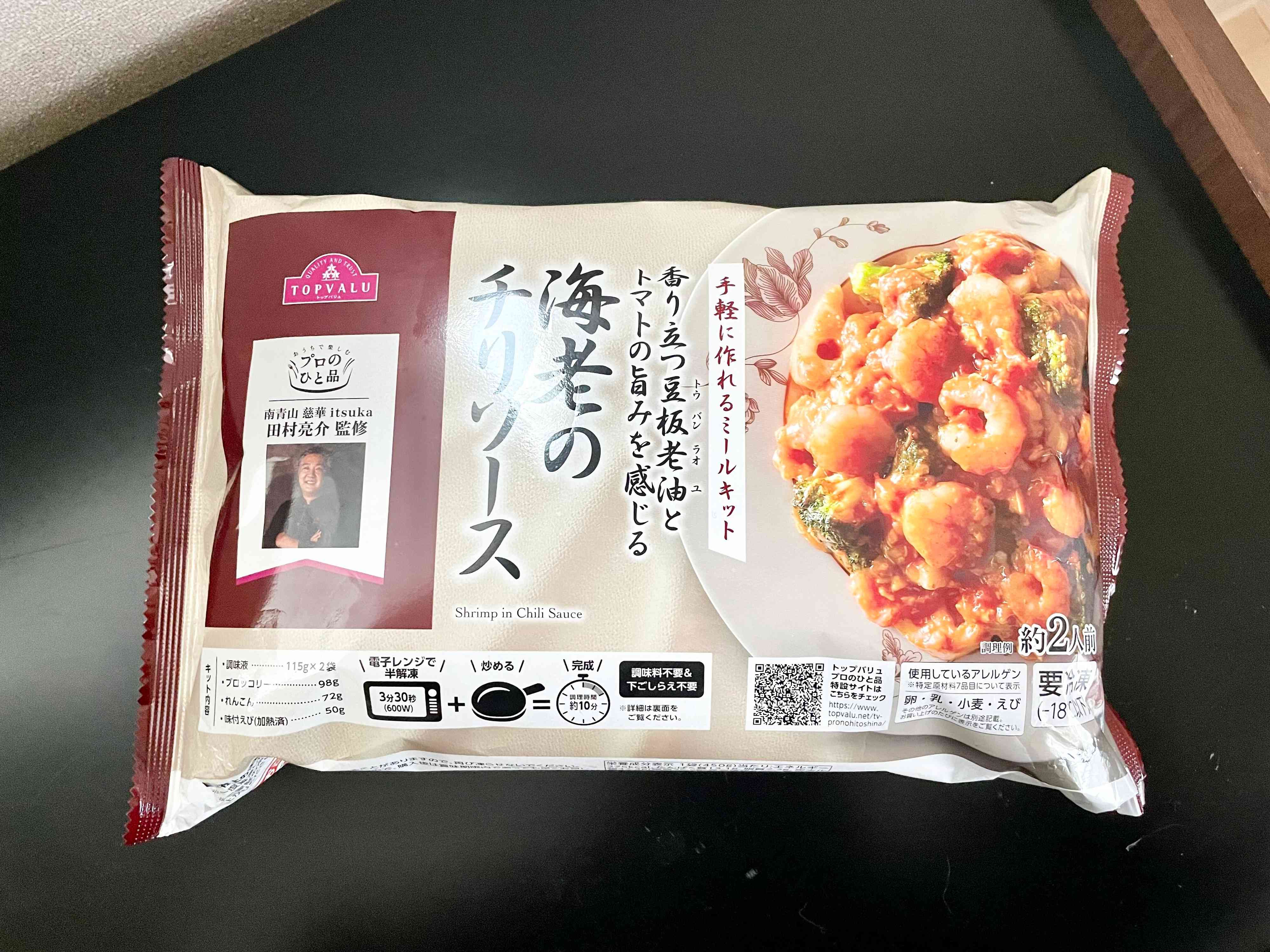 【イオン】本格中国料理が10分で完成！ミシュランシェフの味を手軽に楽しめるミールキットが最高