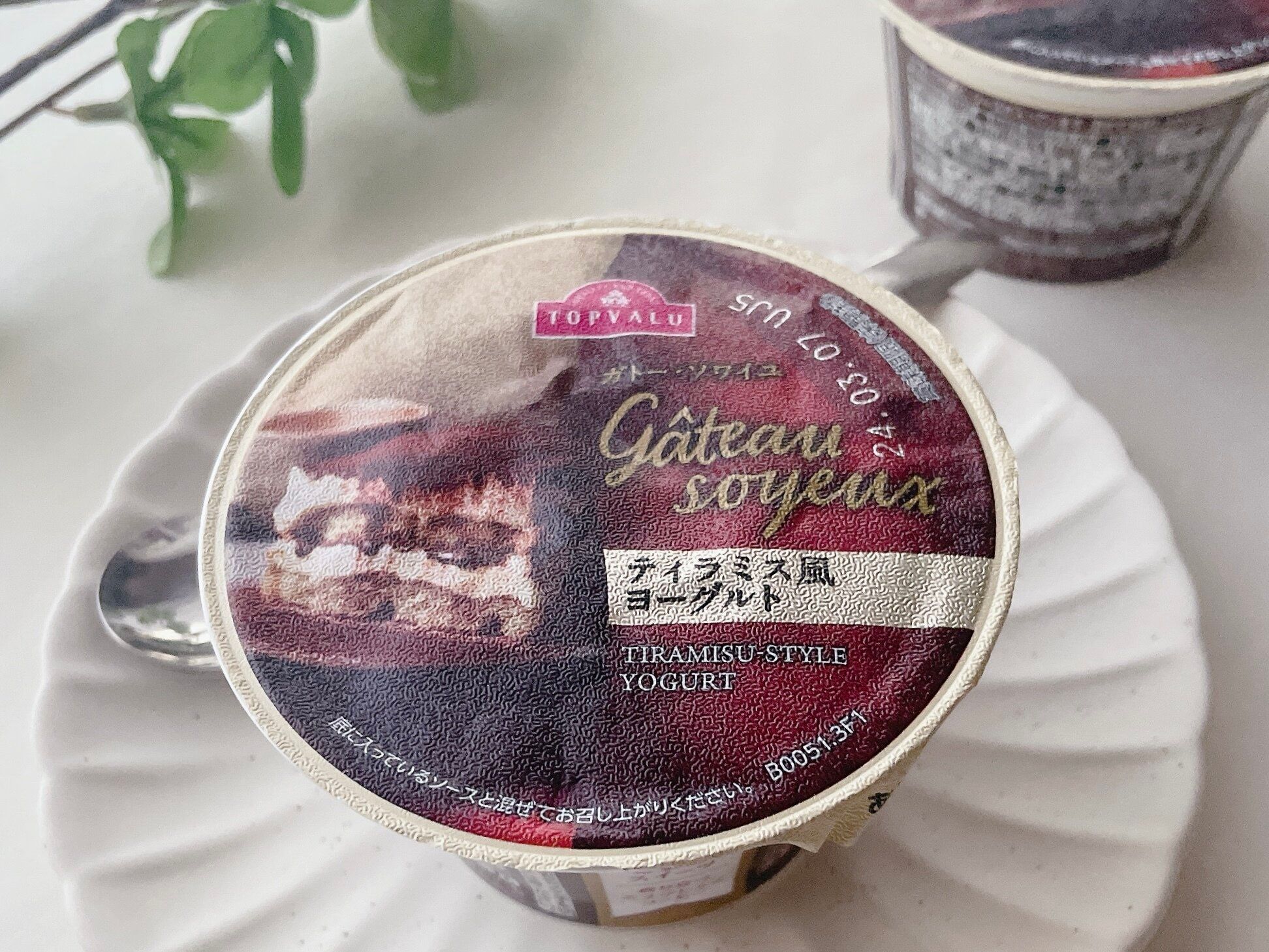 【イオン】待っていました！罪悪感なく食べられる「ごほうびスイーツ」に新フレーバーが新登場！